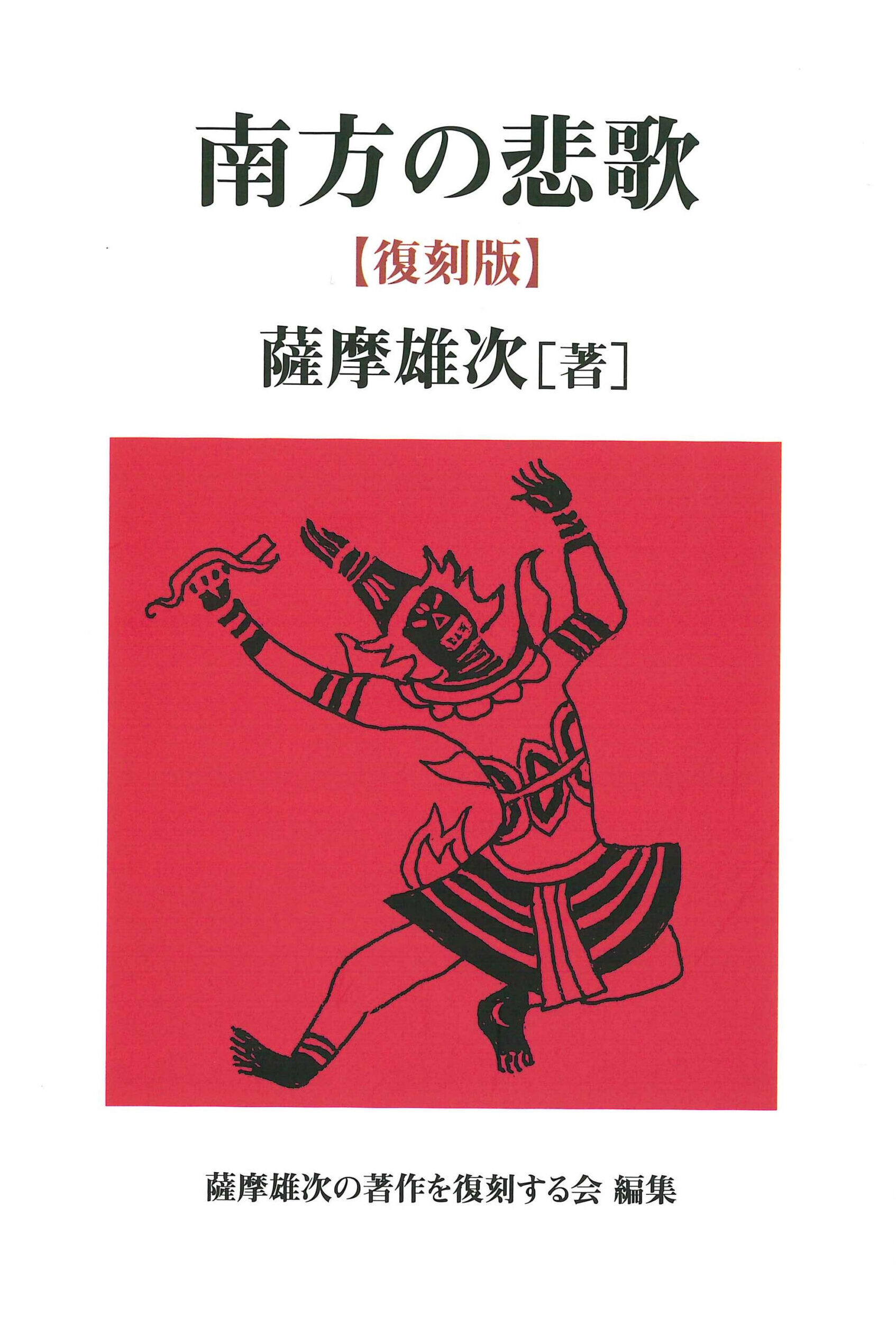 GHQ 禁書Asia Myanmar 南方